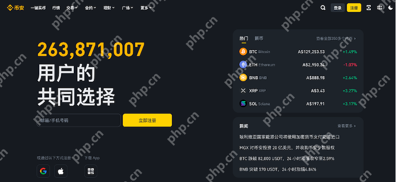 币交易所官网入口 - php中文网